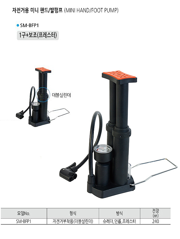 [스마토]발펌프(미니) SM-BFP1 상세내용 이미지