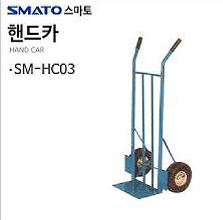 [스마토]핸드카 SM-HC03 상세내용 이미지